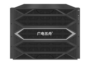 广电五舟高性能AI存储