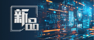 国产前沿新算力:鲲鹏920新型号赋能广电五舟高性能服务器S627K3