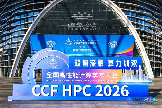 算力筑底，赋能超算｜广电五舟携算力产品矩阵亮相 CCF HPC2026