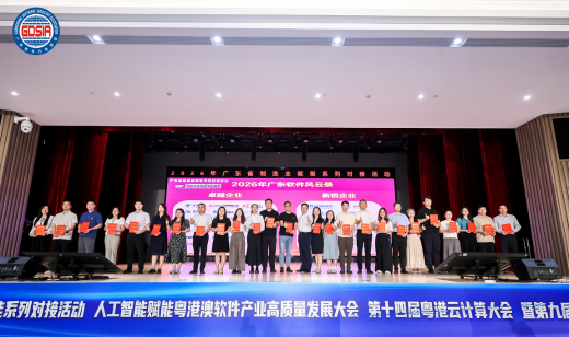 双誉斩获！广电五舟荣登《2026广东软件风云录》