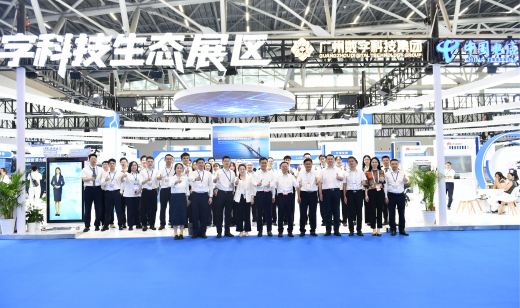 湾有引力·智创聚变 | 2026广州数字科技生态大会隆重启幕