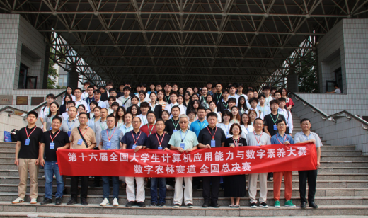 广电五舟助力数字农林｜全国大学生计算机大赛智能体赛项收官