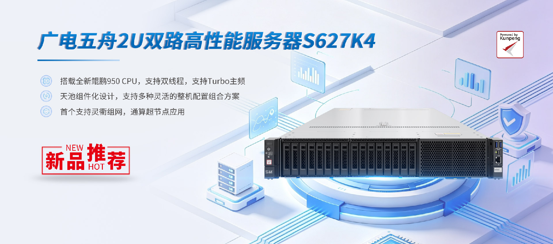 厂电五舟2U双路高性能服务器S627K4